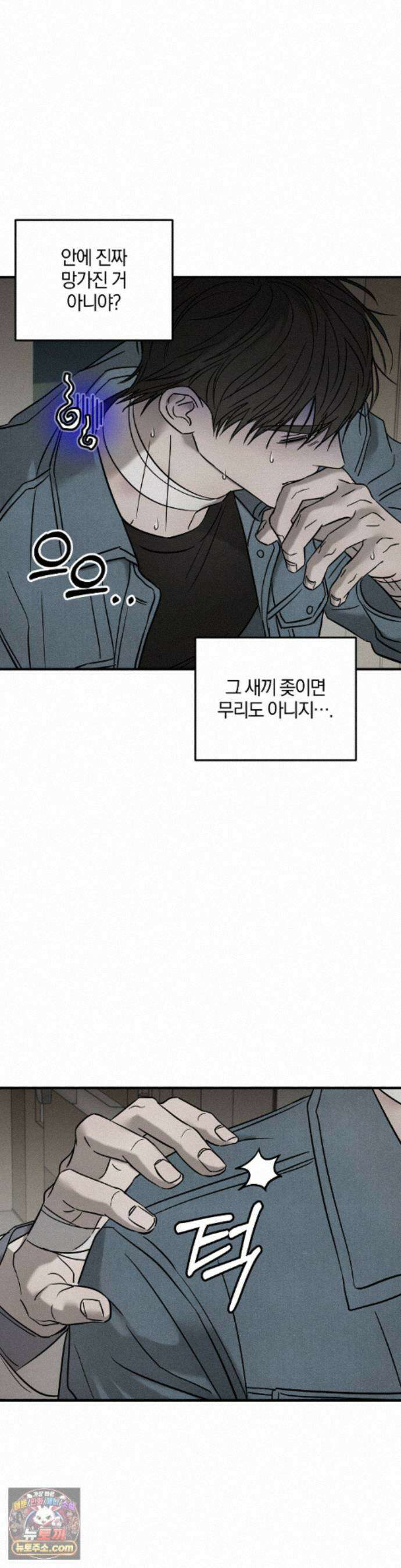 피에타 31화 36