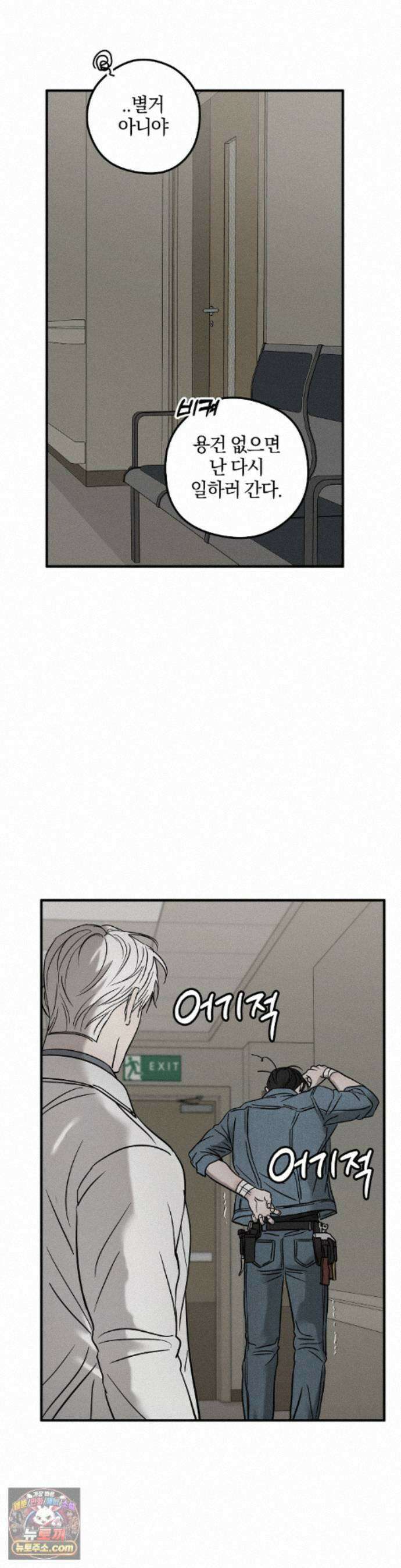 피에타 31화 38