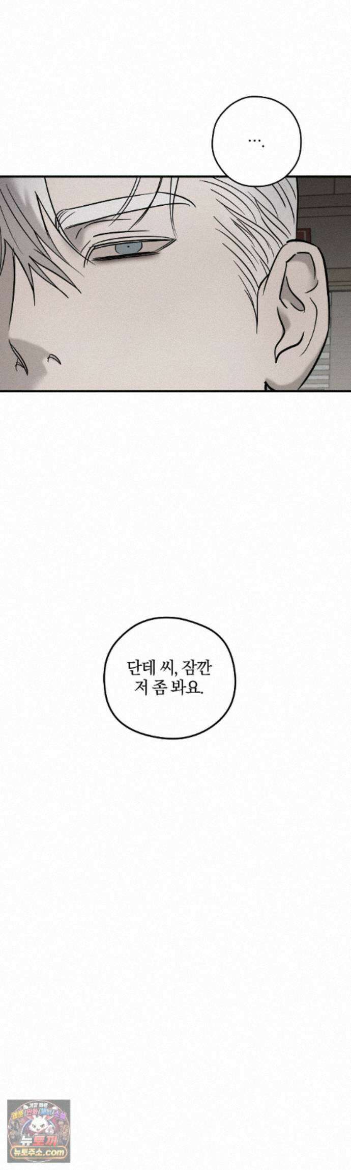 피에타 31화 39