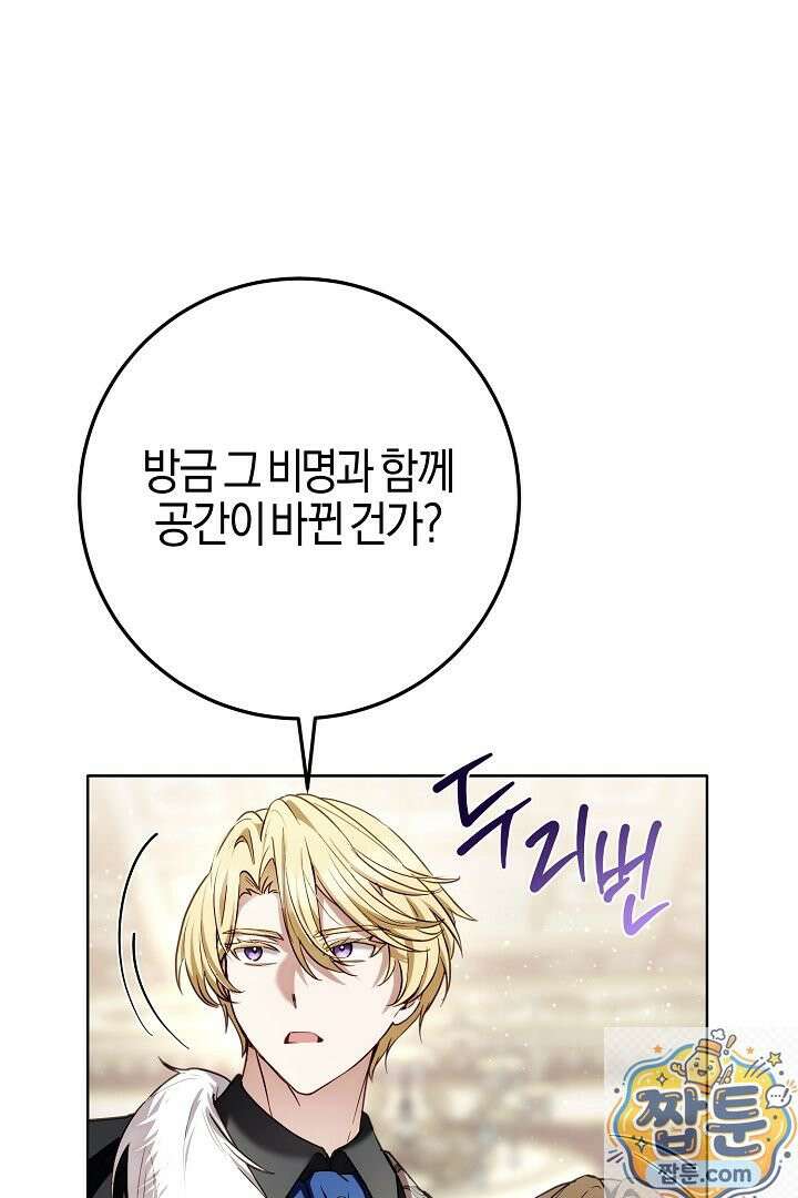 남주가 돈으로 나를 조련한다 31화 3