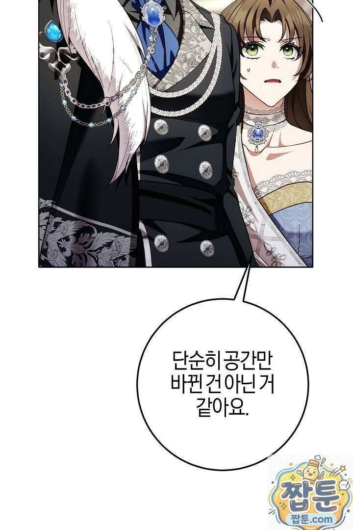 남주가 돈으로 나를 조련한다 31화 4