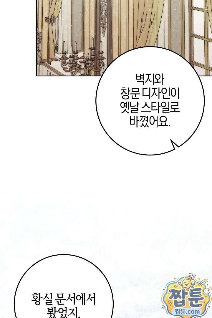 남주가 돈으로 나를 조련한다 31화 6