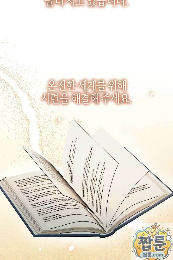 남주가 돈으로 나를 조련한다 31화 12
