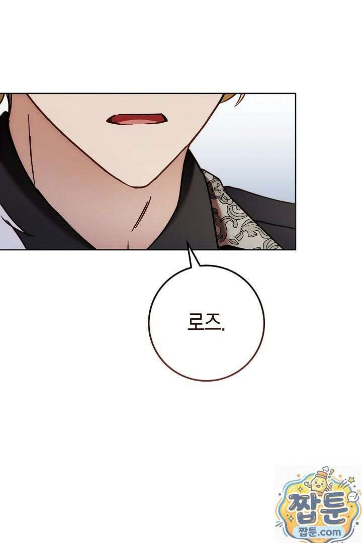 남주가 돈으로 나를 조련한다 31화 15