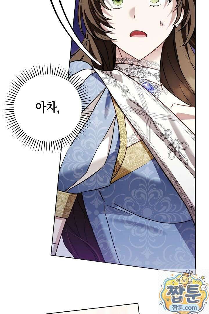 남주가 돈으로 나를 조련한다 31화 18