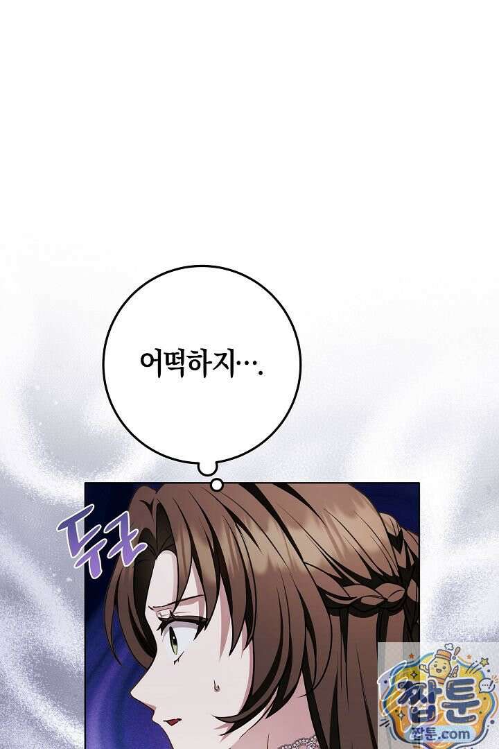 남주가 돈으로 나를 조련한다 31화 23