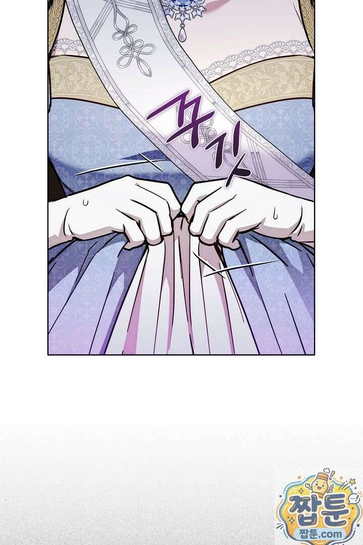 남주가 돈으로 나를 조련한다 31화 43