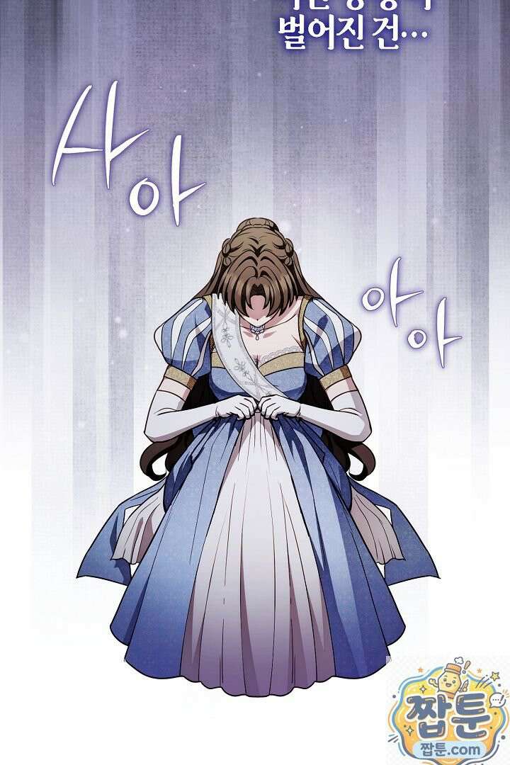 남주가 돈으로 나를 조련한다 31화 45