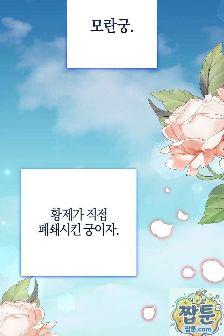 남주가 돈으로 나를 조련한다 31화 54