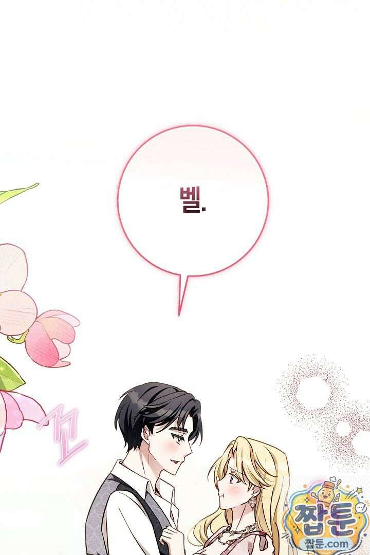 남주가 돈으로 나를 조련한다 31화 61