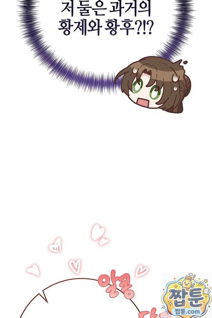 남주가 돈으로 나를 조련한다 31화 64