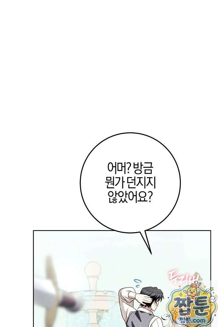 남주가 돈으로 나를 조련한다 31화 71