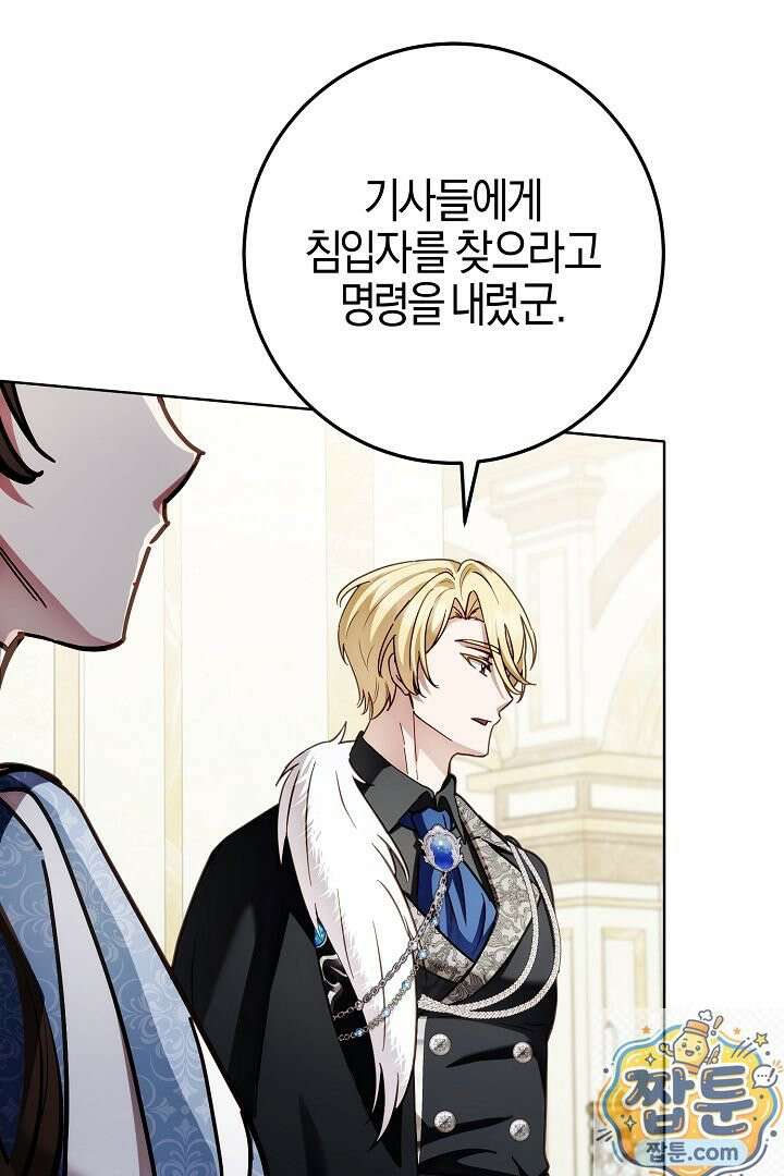 남주가 돈으로 나를 조련한다 31화 79