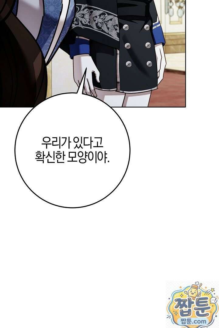 남주가 돈으로 나를 조련한다 31화 80
