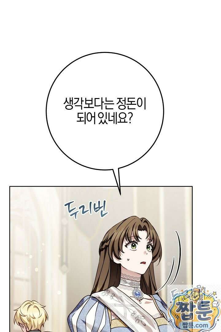 남주가 돈으로 나를 조련한다 31화 89