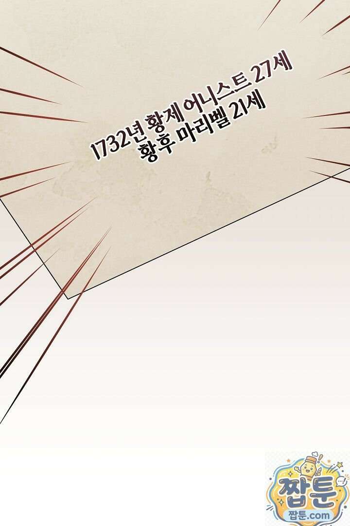 남주가 돈으로 나를 조련한다 31화 97