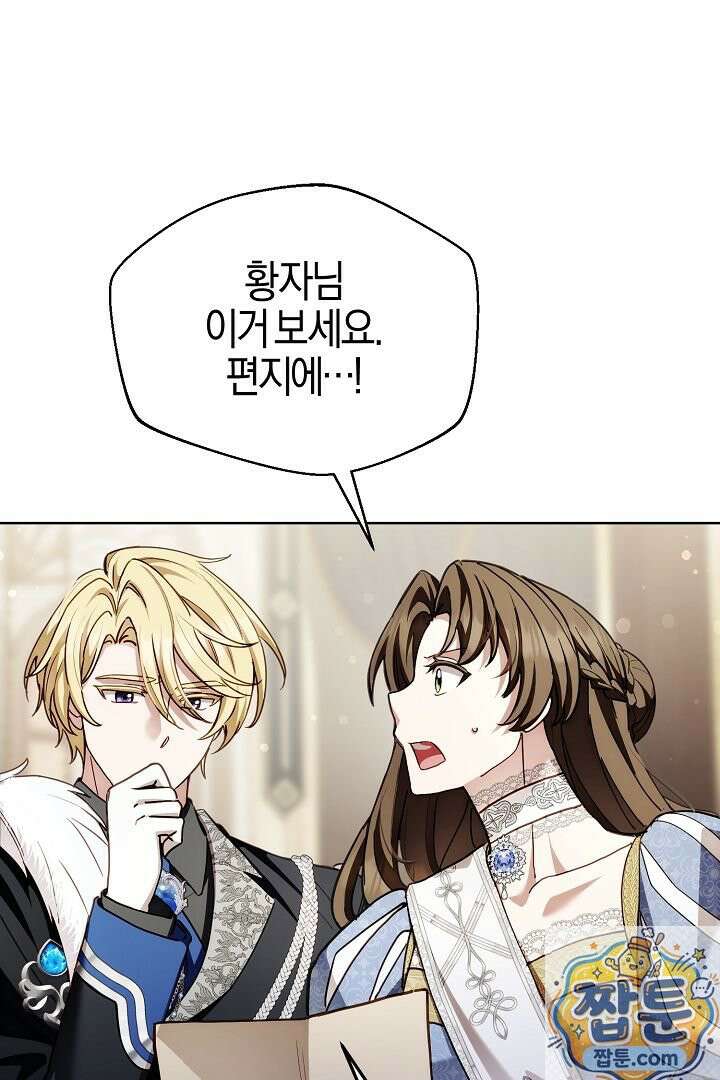 남주가 돈으로 나를 조련한다 31화 98