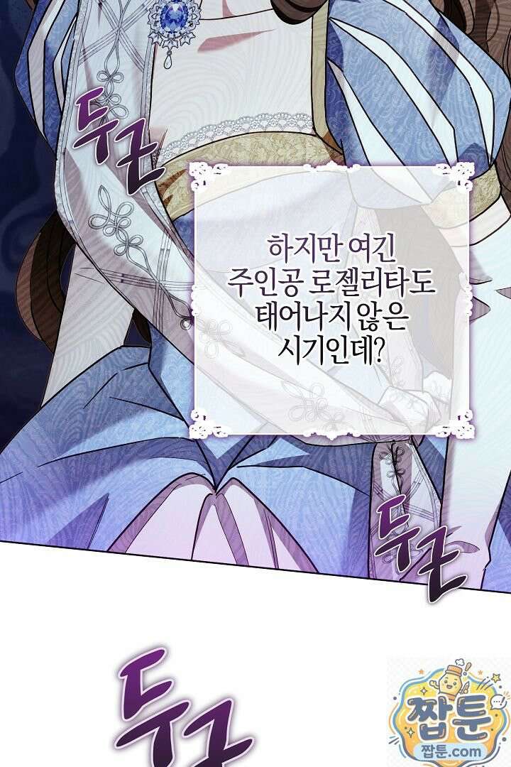 남주가 돈으로 나를 조련한다 31화 102