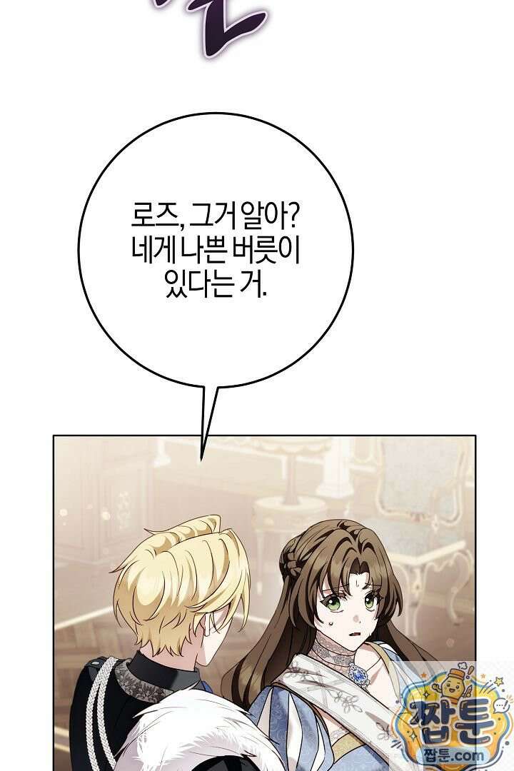 남주가 돈으로 나를 조련한다 31화 103
