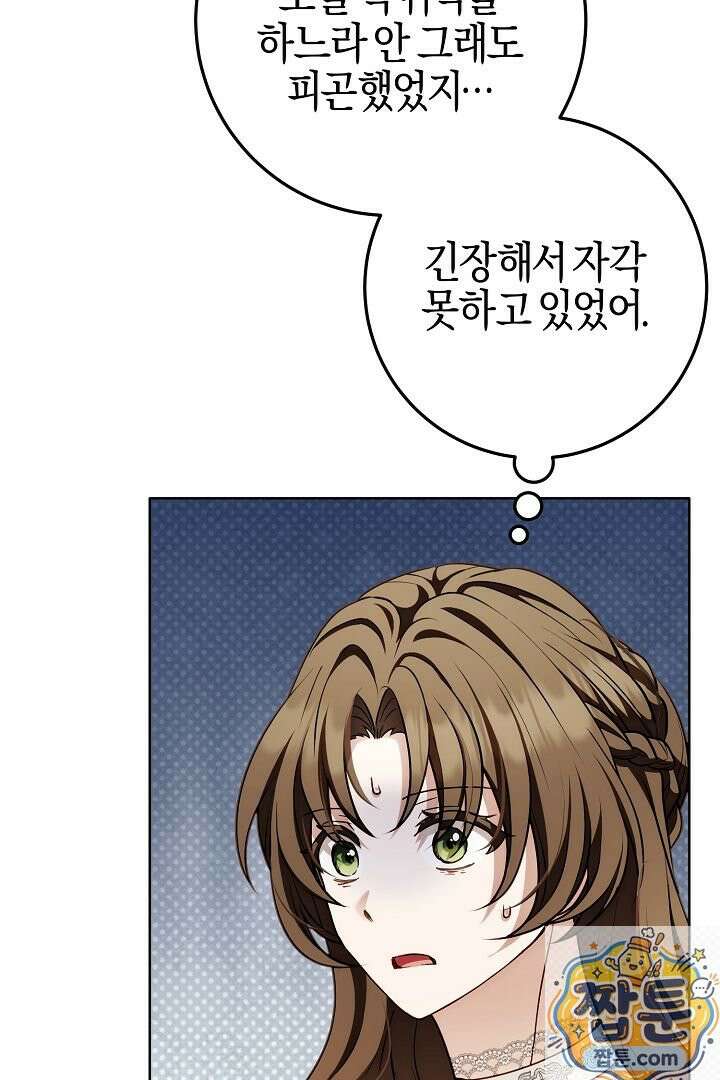 남주가 돈으로 나를 조련한다 31화 110