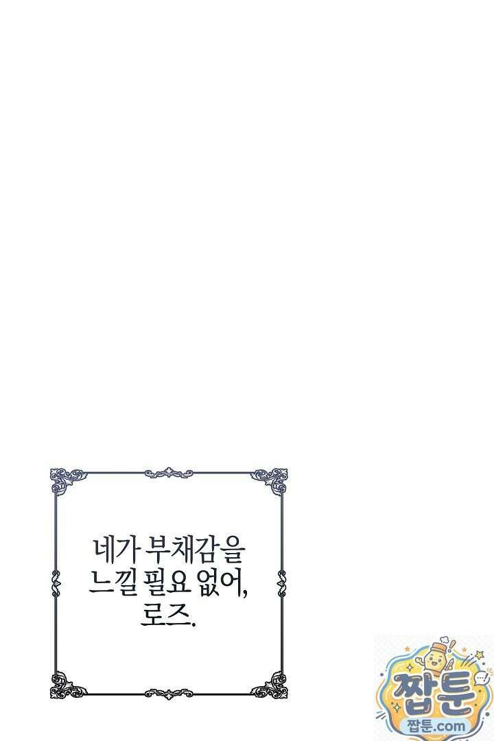 남주가 돈으로 나를 조련한다 31화 113