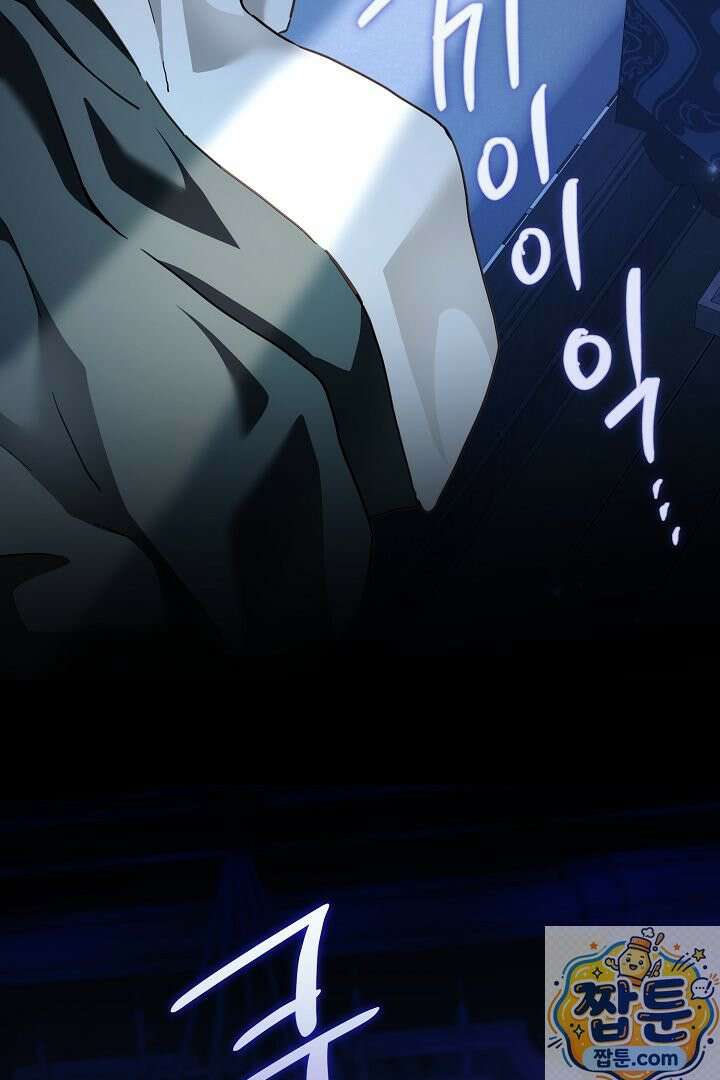 남주가 돈으로 나를 조련한다 31화 115