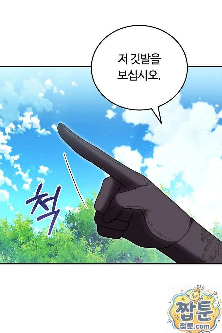 집순인데, 피폐감금물에 빙의해 버렸다 55화 3