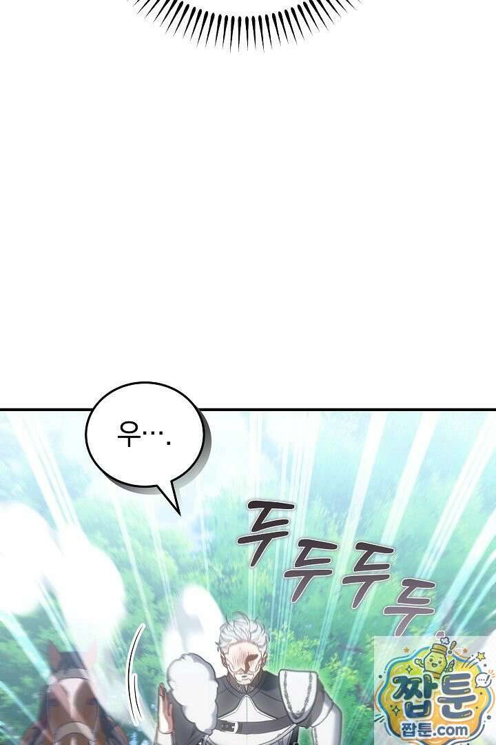 집순인데, 피폐감금물에 빙의해 버렸다 55화 19