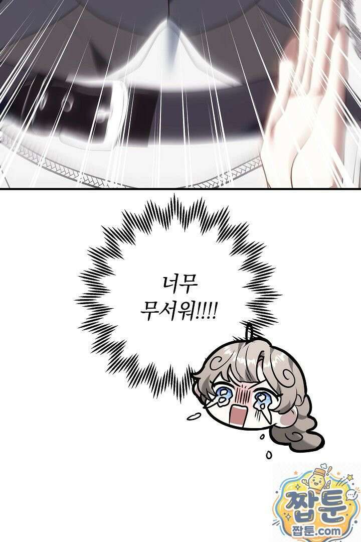 집순인데, 피폐감금물에 빙의해 버렸다 55화 22