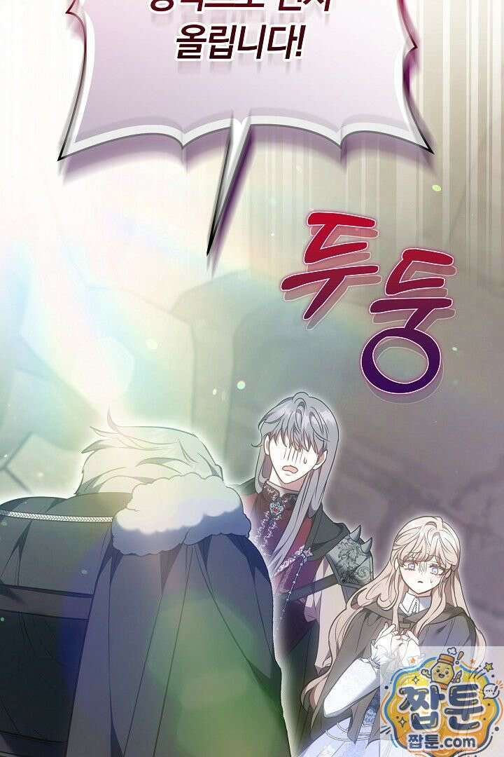 집순인데, 피폐감금물에 빙의해 버렸다 55화 27