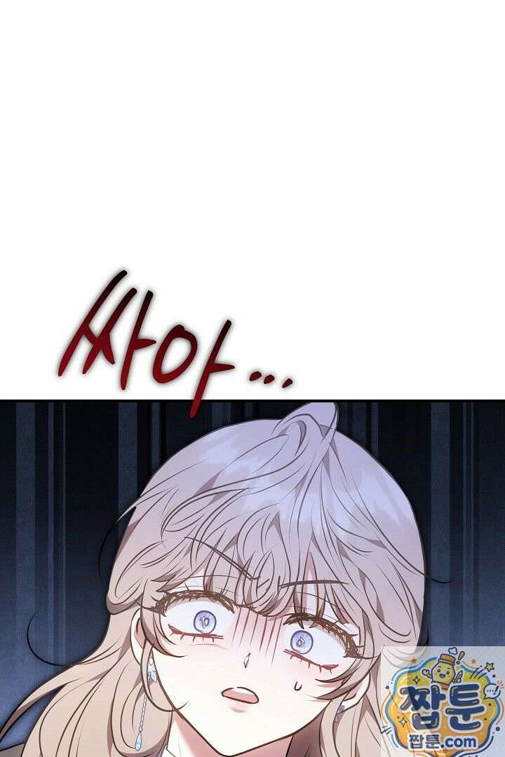 집순인데, 피폐감금물에 빙의해 버렸다 55화 29