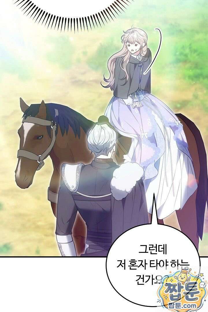 집순인데, 피폐감금물에 빙의해 버렸다 55화 42
