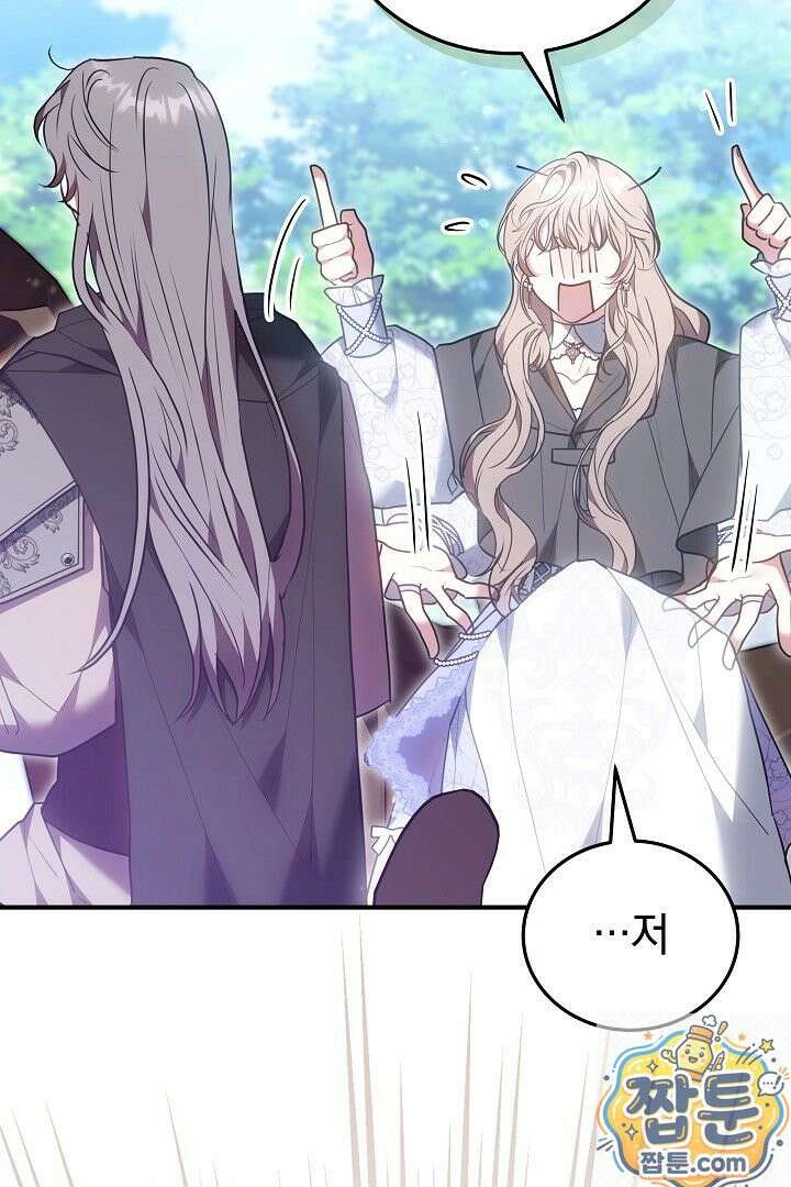 집순인데, 피폐감금물에 빙의해 버렸다 55화 68