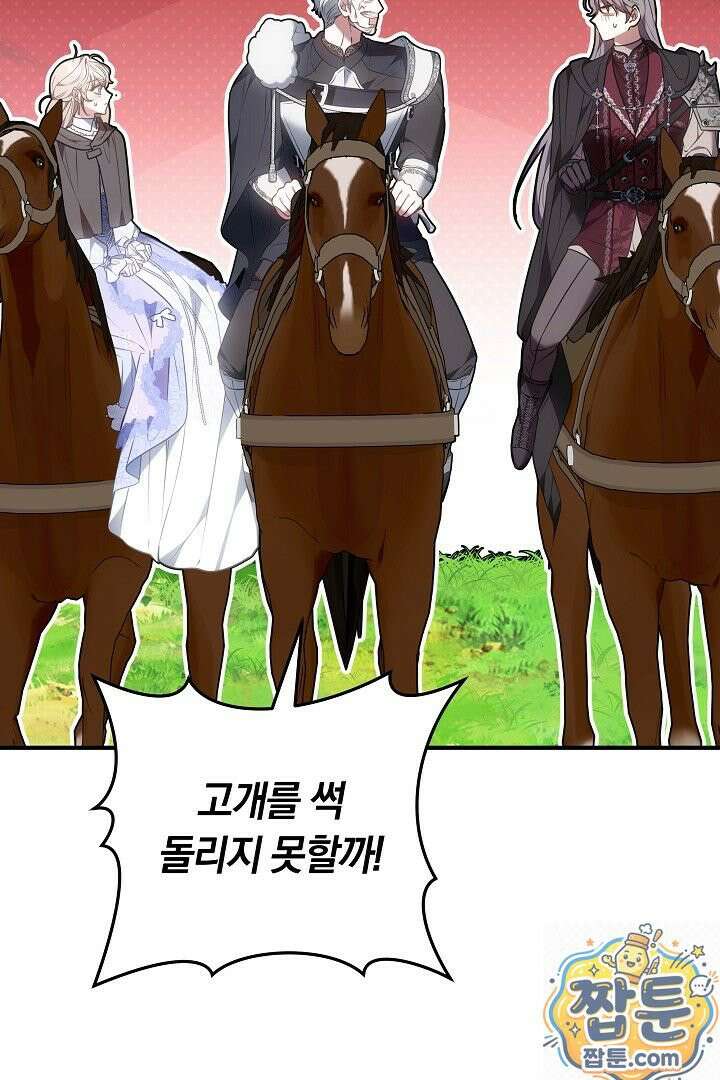 집순인데, 피폐감금물에 빙의해 버렸다 55화 78