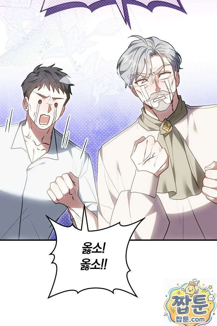집순인데, 피폐감금물에 빙의해 버렸다 55화 118