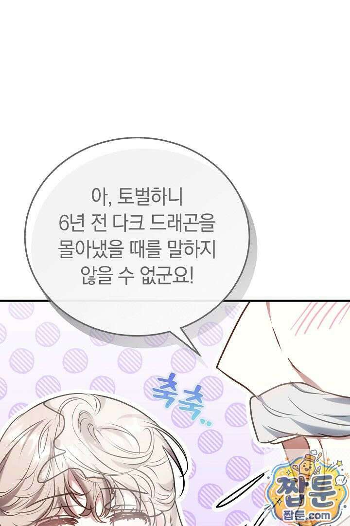 집순인데, 피폐감금물에 빙의해 버렸다 55화 129