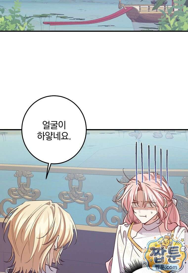 곱게 키운 악당들 60화 3
