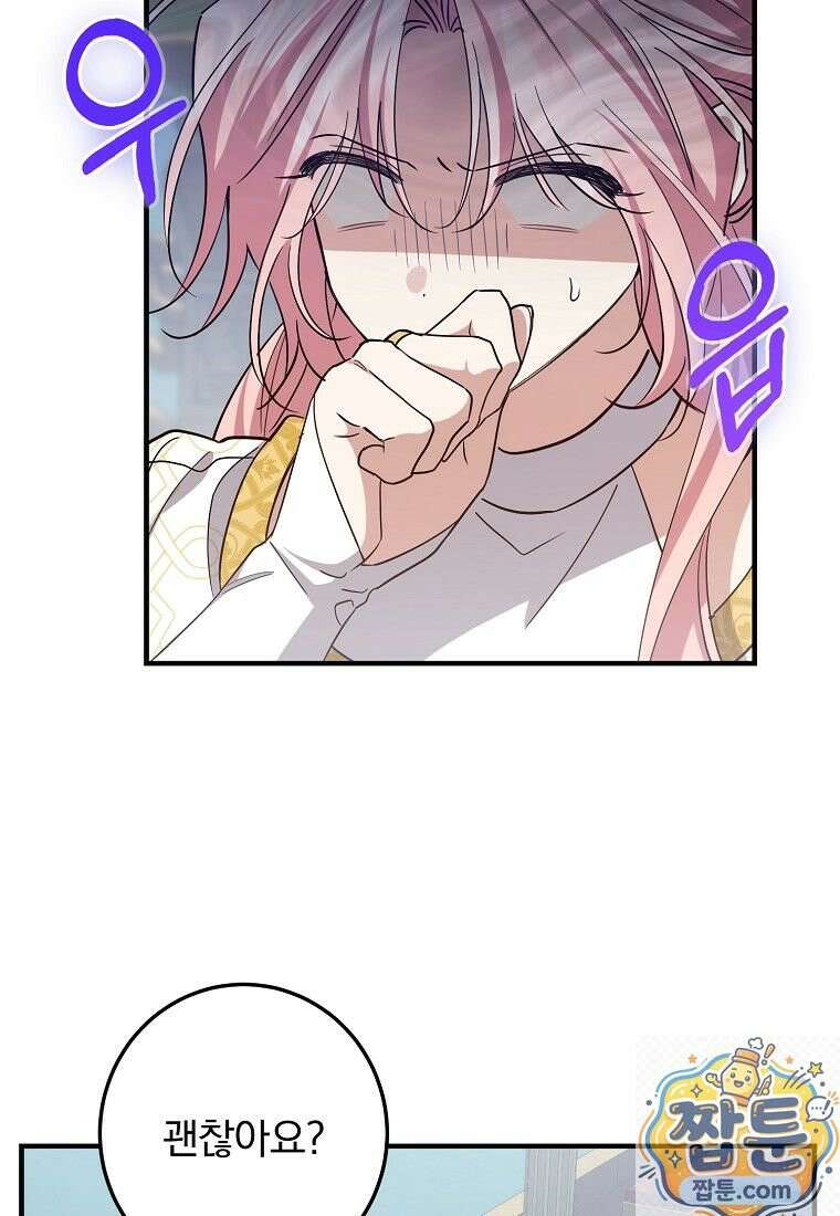 곱게 키운 악당들 60화 5