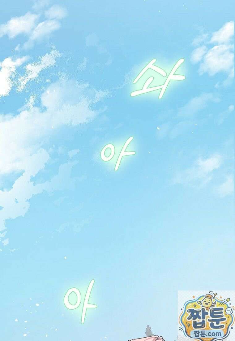 곱게 키운 악당들 60화 9