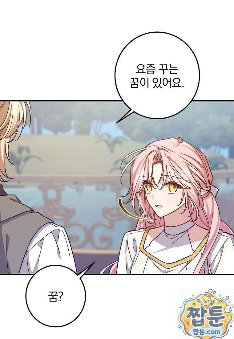곱게 키운 악당들 60화 12
