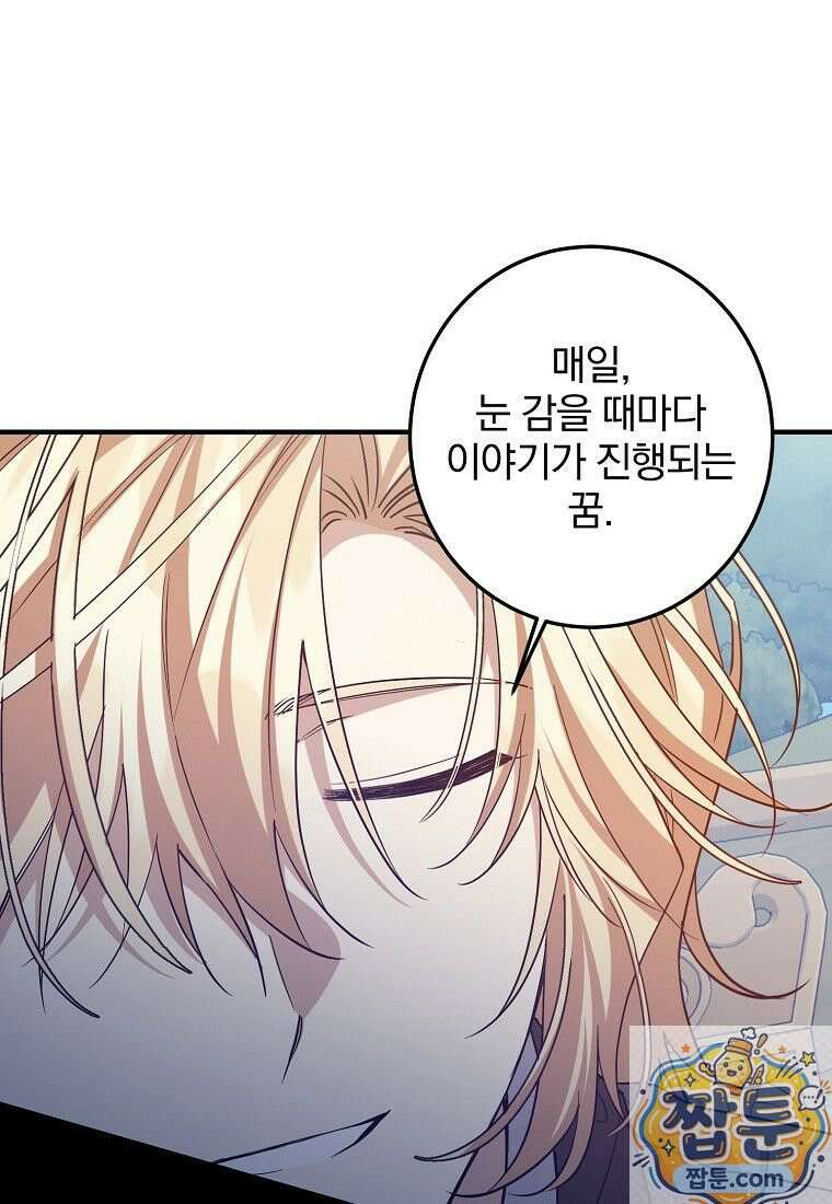 곱게 키운 악당들 60화 13