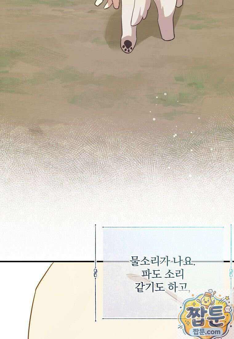 곱게 키운 악당들 60화 16