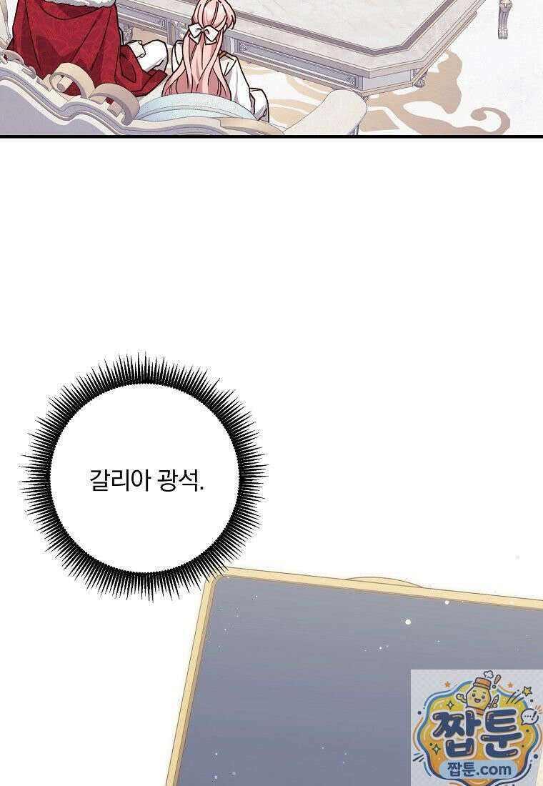 곱게 키운 악당들 65화 2