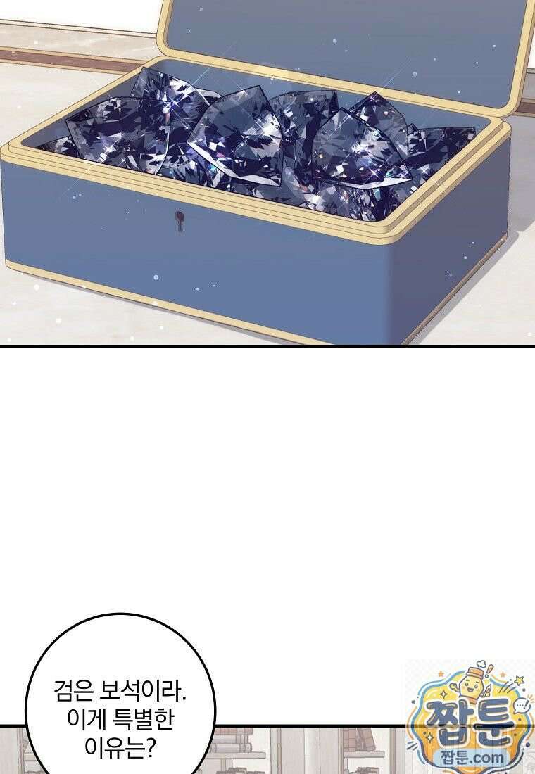 곱게 키운 악당들 65화 3