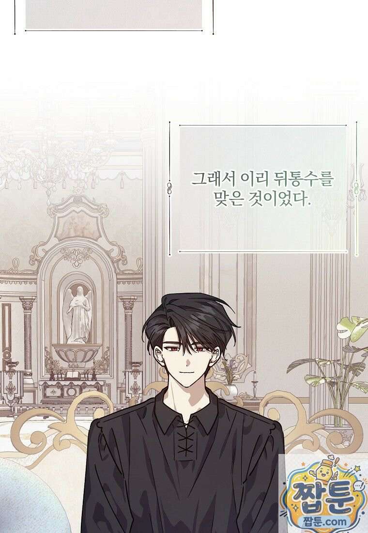 곱게 키운 악당들 65화 10