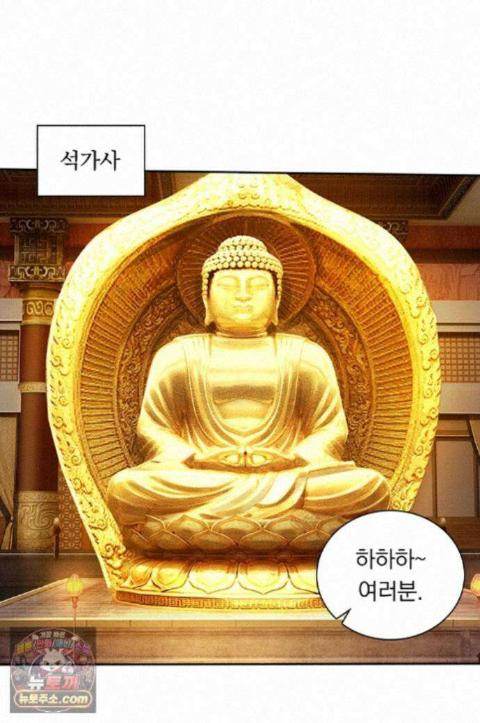 신무천존 443화 1