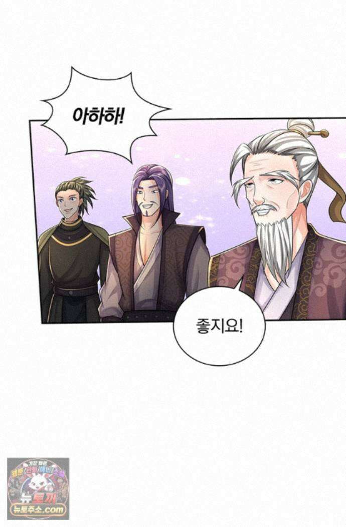신무천존 443화 5
