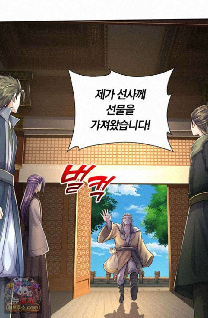 신무천존 443화 6