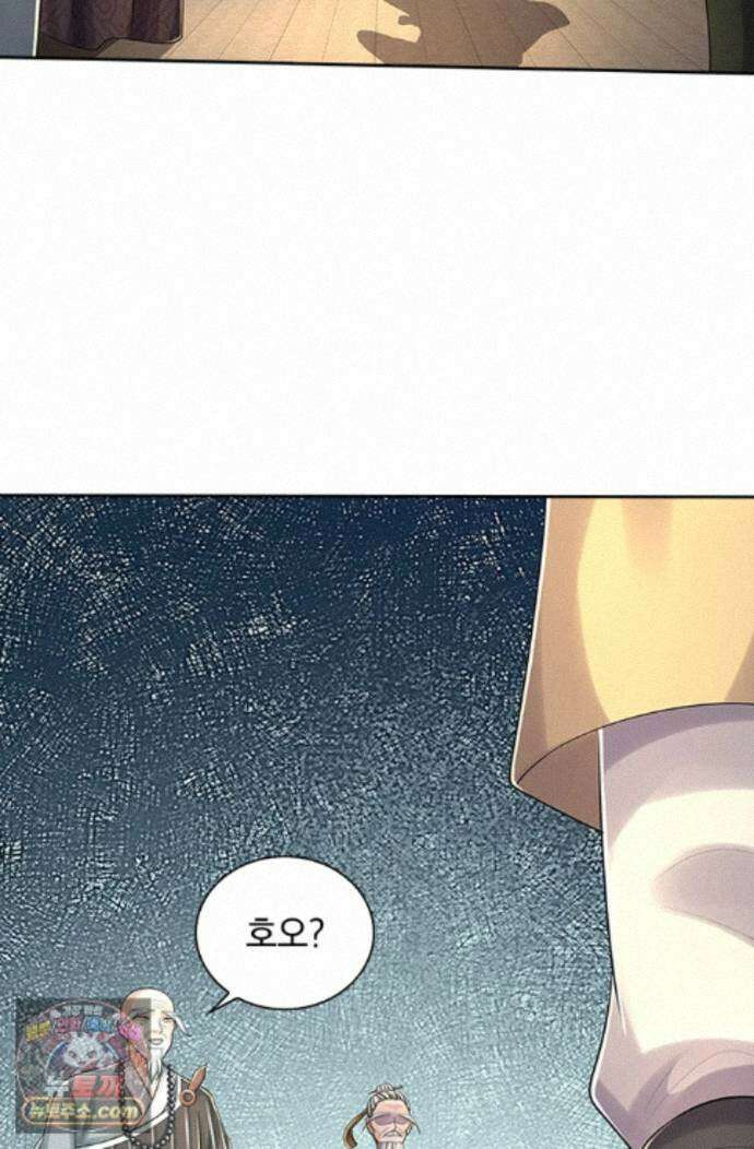 신무천존 443화 7