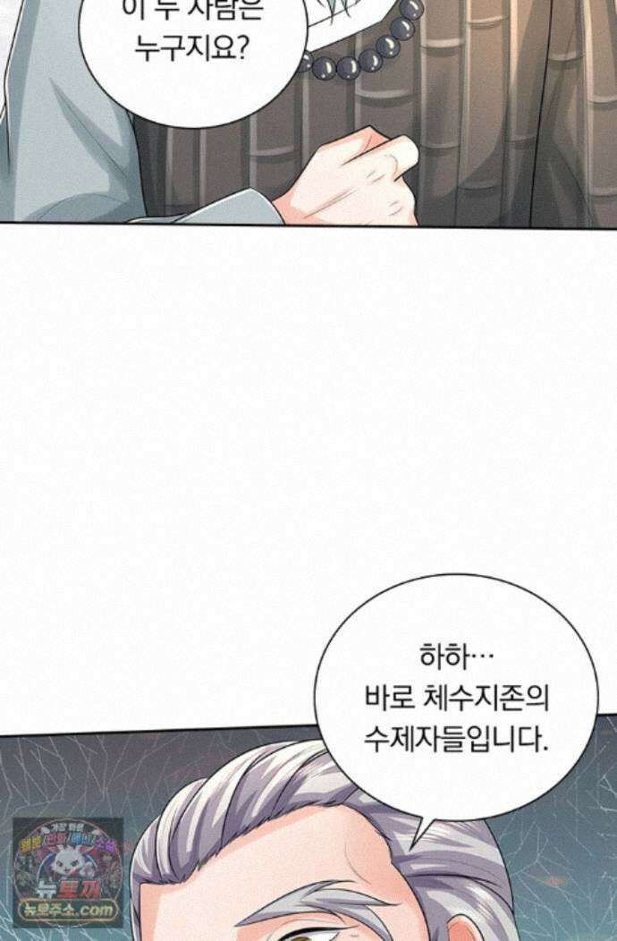 신무천존 443화 13